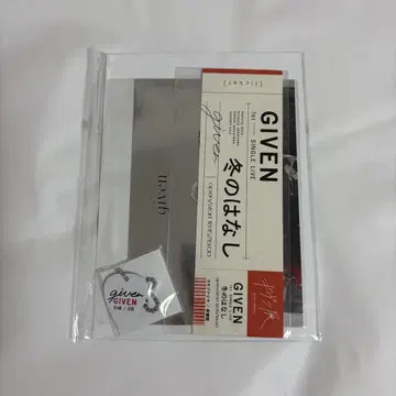 기븐 피크 키링 세트