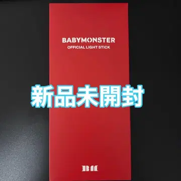 BABYMONSTER 라이트 스틱 응원봉 베이비몬스터 미사용 새상품