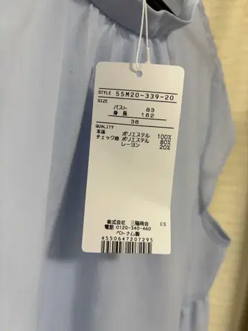 BLUE LABEL CRESTBRIDGE 슬리브리스 셔츠 38