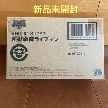 SHODO SUPER 라이브맨
