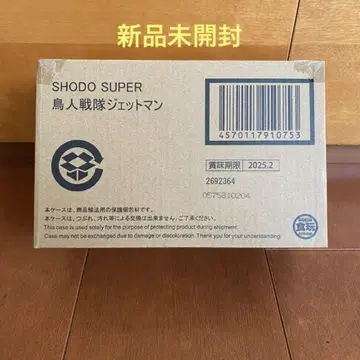 SHODO SUPER 제트맨
