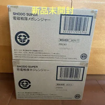 SHODO SUPER 메가 레인저 나사 레인저