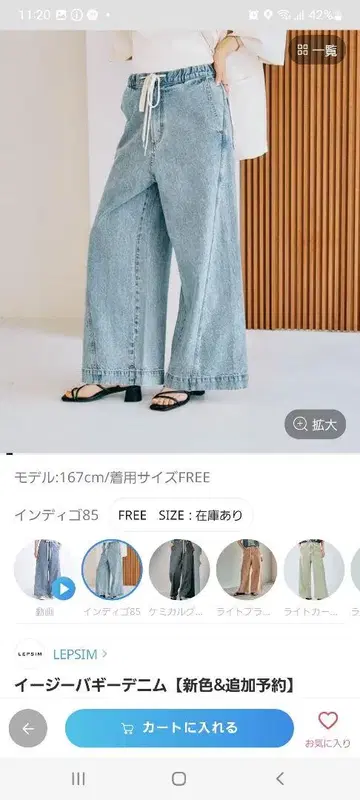 LEPSIM 이지 배기 데님