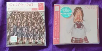 AKB48 벚꽃 꽃잎들(2008), 큰 소리로 다이아몬드 CD