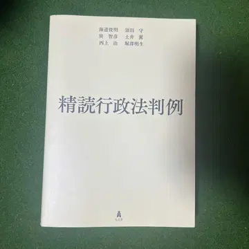 세부 행정법 판례 [새상품급]