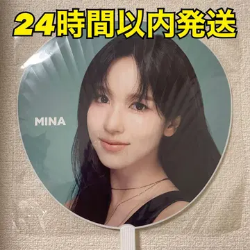 TWICE MINA (미나) 부채 [THIS IS FOR]
