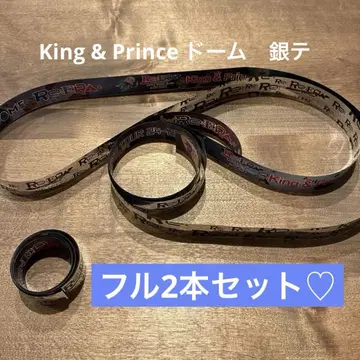 King & Prince 돔 투어 Re:ERA 은 테이프 2권 세트