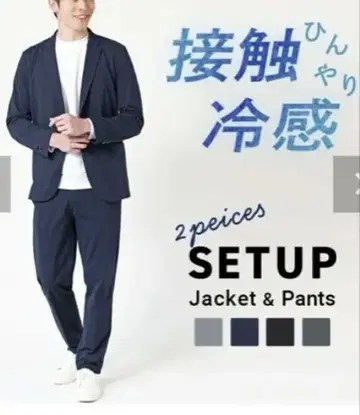 URBAN SQUARE 스트레치 셋업 자켓과 팬츠
