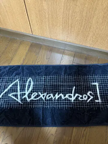 Alexandros 로고 타월