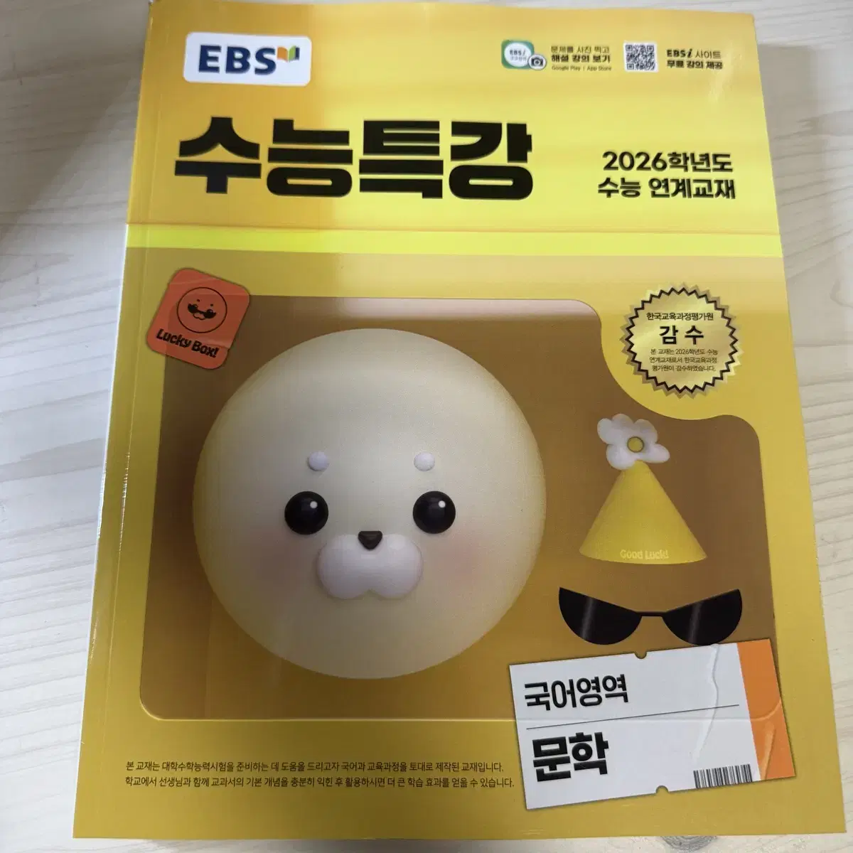 NCT | 엔시티 Popchu riku Set wts | nct wish PopPop poca