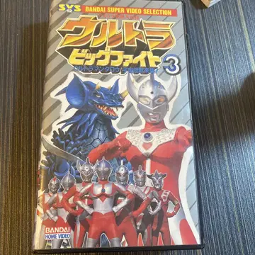 울트라 빅 파이트 3 VHS