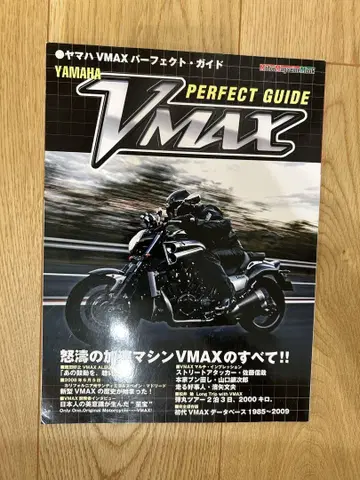 YAMAHA VMAX 퍼펙트 가이드 야마하 V-MAX