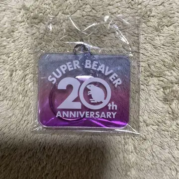 SUPER BEAVER 20th Anniversary 키링