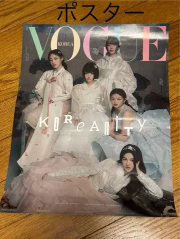 포스터 VOGUE KOREA 2025년 1월호 newjeans