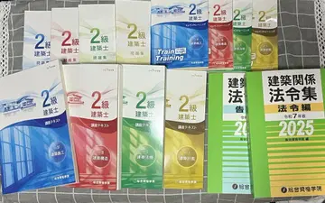 레이와 7년 2급 건축사 종합 자격 학원 법령집 텍스트 문제집 트레토레