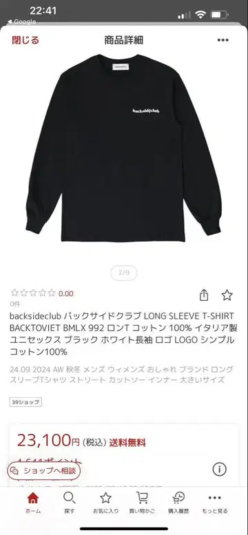 backsideclub 백사이드 클럽 로고 긴팔 티셔츠
