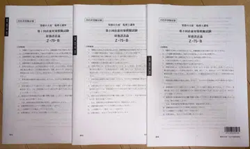 오하라 재무제표론 2025 직전 대책 총 3회분