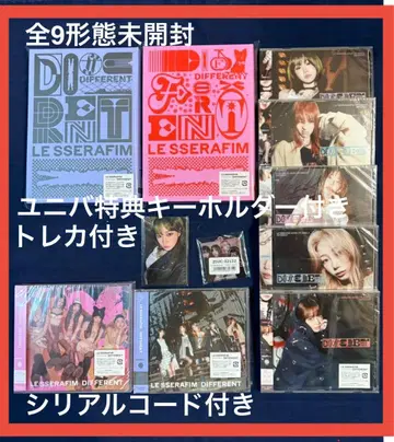 LE SSERAFIM DIFFERENT 4th 싱글 총 9형태 코드 포함