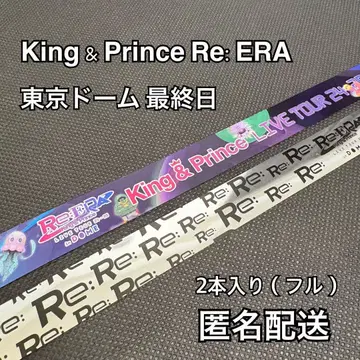 킹 앤 프린스 Re:ERA 실버 테이프 2매 세트