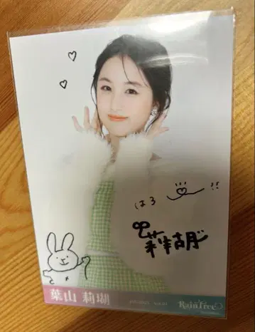 Rain tree 하야마 리코 친필 사인 브로마이드