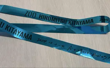 키타야마 히로미츠 TOBE ZOO 은 테이프 은 테이프 블루 2 로고