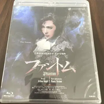 설조 타카츠카 대극장 공연 팬텀
