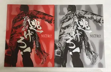 음악극 도망치자 팜플렛 세트