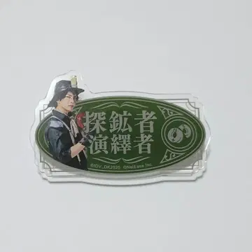 무대 제 5 인격 대감사제 제 5 무대 연역 배지 탐사자