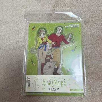 던전밥 원작 그림 아크릴 스탠드 아크릴 스탠드 중국 한정판 파린 라이오스