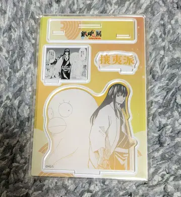은혼 은혼전 명장면 디오라마 피규어 아크릴 스탠드 가츠라 코타로