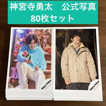진구지 유타 공식 사진 80장 세트 number i