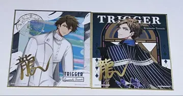 TRIGGER 류노스케 아트 카드 2장 세트