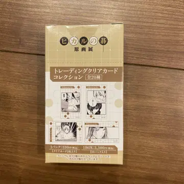 히카루의 바둑 원화전 트레이딩 클리어 카드 쿠리카 1BOX