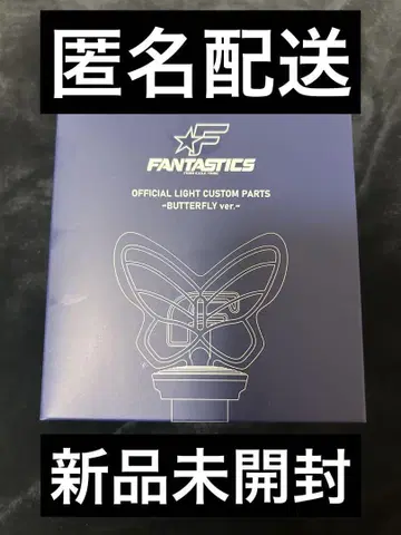 FANTASTICS 응원봉 헤드 머리 BUTTERFLY 판타