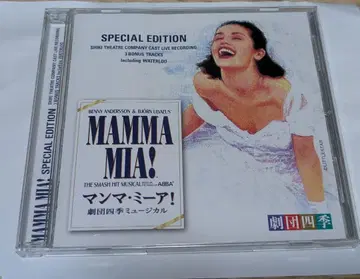 극단 사계절 맘마 미아! CD