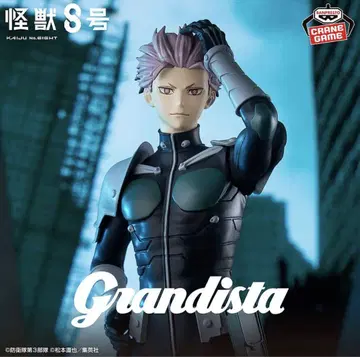 괴수 8호 Grandista-나루미 줄-