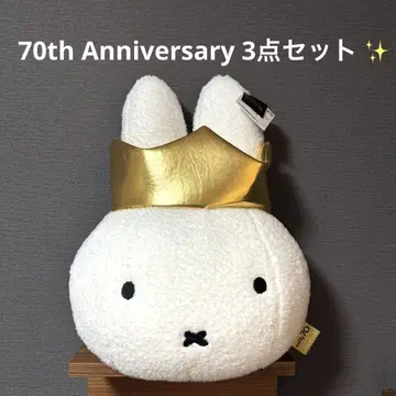 miffy 70th Anniversary Gold&Black 3개 세트