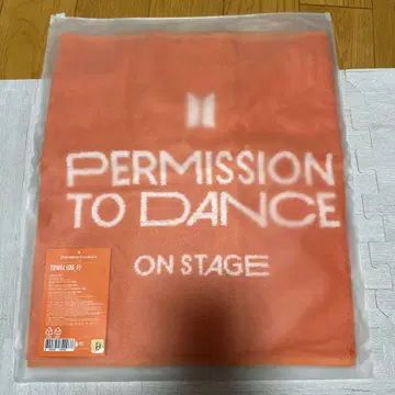 BTS PERMISSION TO DANCE 타월