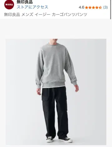 무인양품 이지 카고 팬츠 블랙 L 사이즈