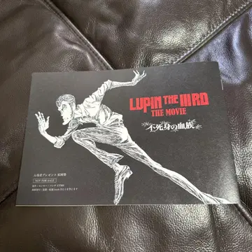 LUPIN THE IIIRD THE MOVIE 불멸의 혈족 입장객 혜택