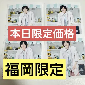 미치에다 슌스케 마시카쿠 사진 후쿠오카 한정판