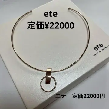 에테 초커 목걸이
