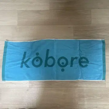 kobore 타월