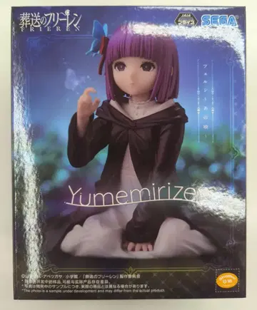 세가 Yumemirize 장송의 프리렌 페른 그 시절