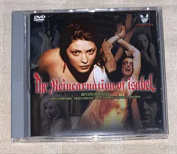 이자벨의 저주 DVD 단종