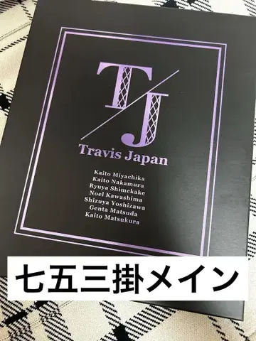 TJ Your Edition 시치고산 사진