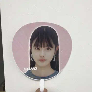 소노짱 부채 초 10대 한정품