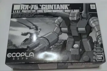 에코플라 HG RX-75 건 탱크