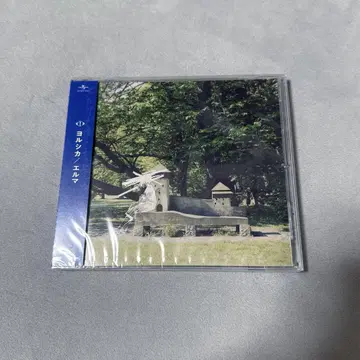 Yorushika / Elma 일반 버전