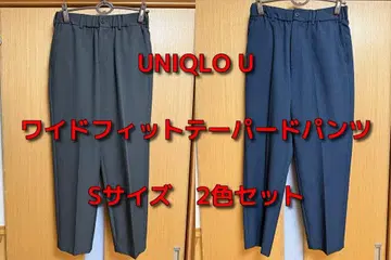 유니클로 U 2020 SS 와이드 핏 테이퍼드 팬츠 2색 세트